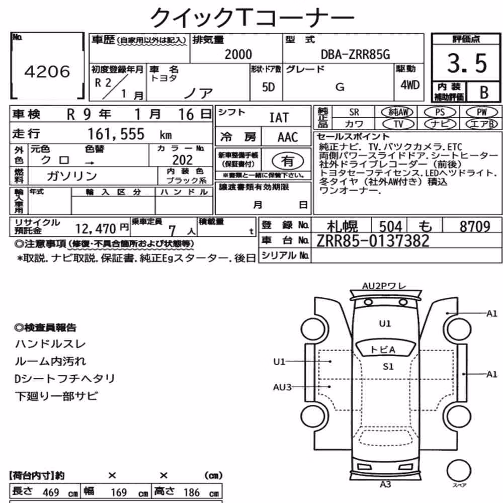 Notka aukcyjna: TOYOTA NOAH 4WD G