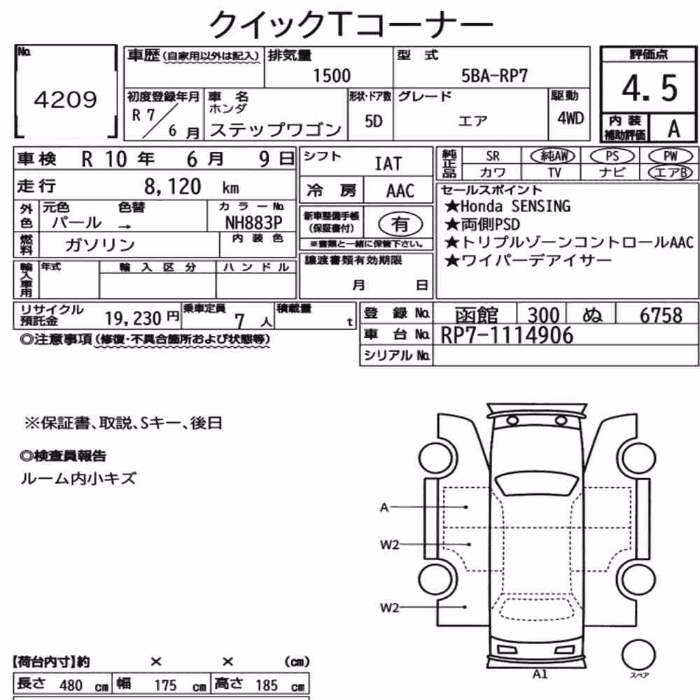 Notka aukcyjna: HONDA STEPWAGON 5D 4WD AIR