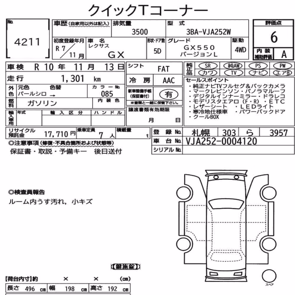 Notka aukcyjna: LEXUS GX 4WD GX550 VERSION L