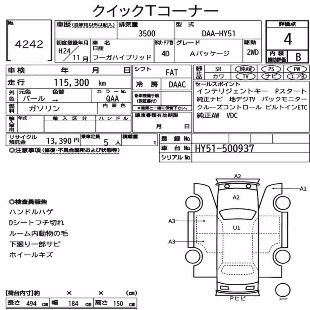 Notka aukcyjna: NISSAN FUGA HYBRID A PACKAGE