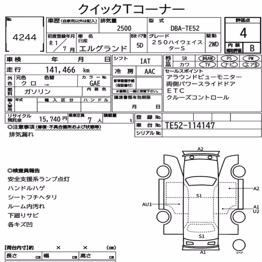 Notka aukcyjna: NISSAN ELGRAND 5D 250 HIGHWAY STAR S