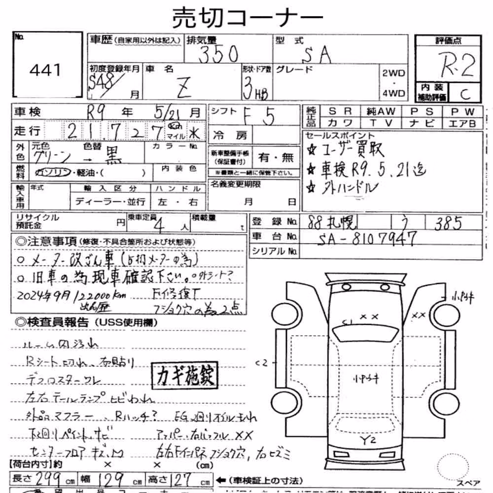 Notka aukcyjna: HONDA Z