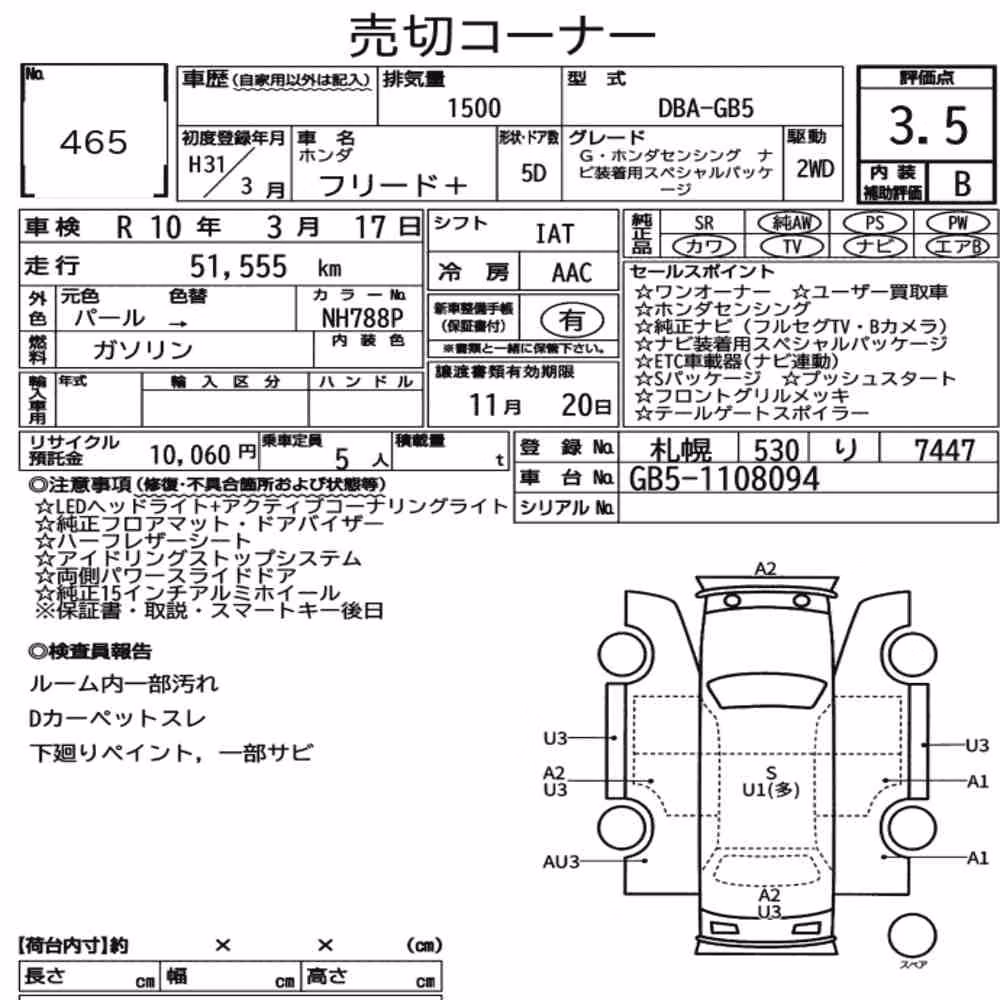 Notka aukcyjna: HONDA FREED PLUS G・HONDA SENSING