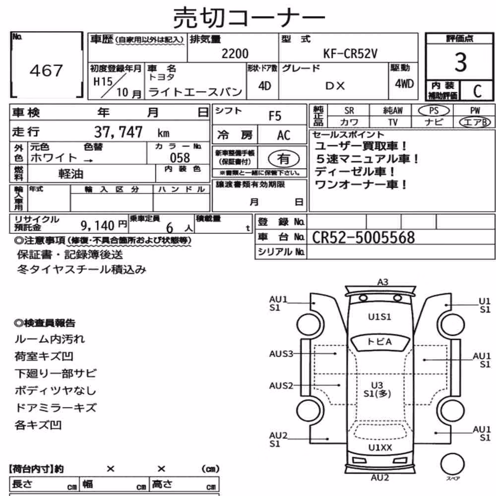 Notka aukcyjna: TOYOTA LITEACE VAN 4D 4WD DX