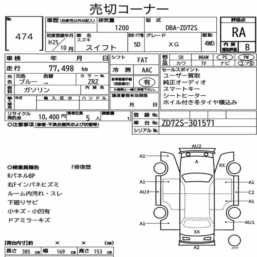 Notka aukcyjna: SUZUKI SWIFT 5D 4WD XG