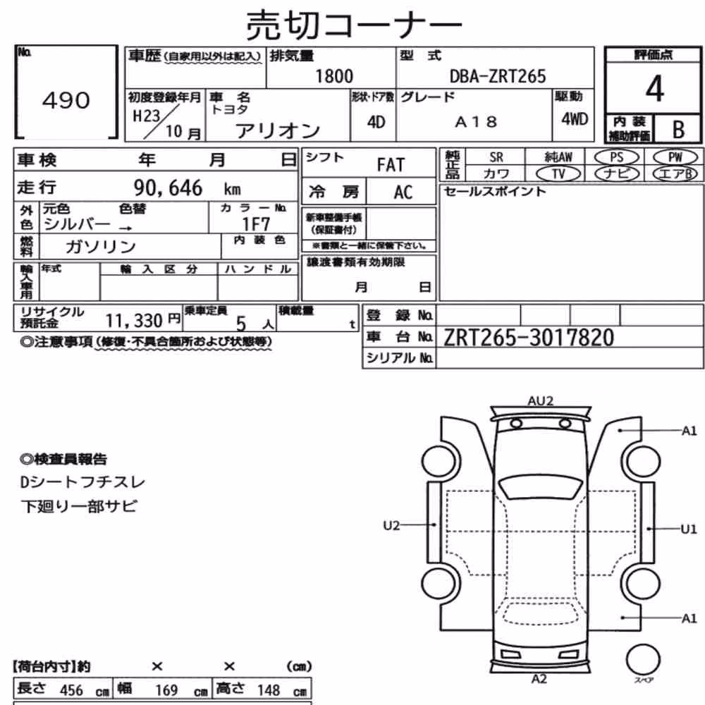 Notka aukcyjna: TOYOTA ALLION 4WD A18