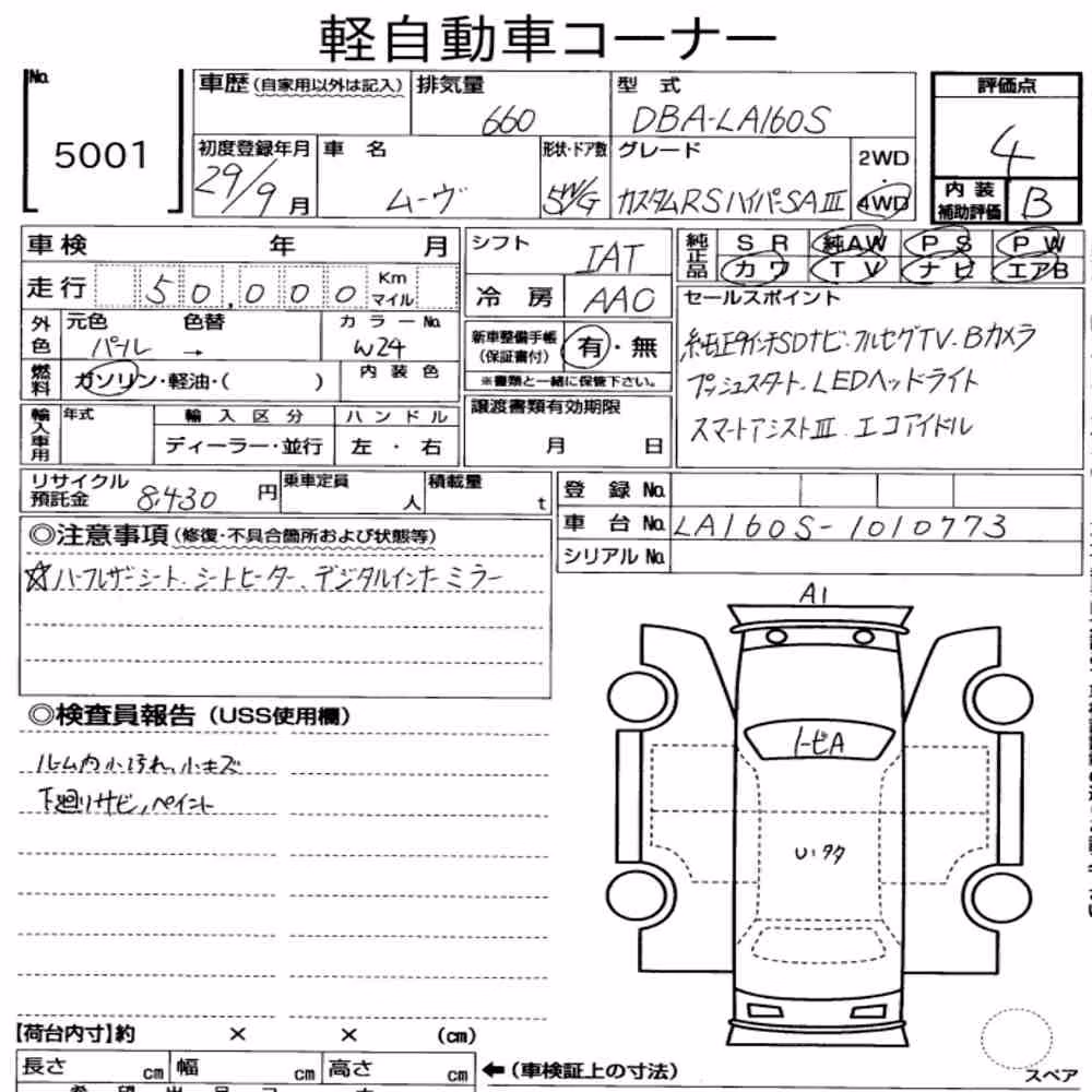 Notka aukcyjna: DAIHATSU MOVE 4WD CUSTOM RS HYPER SAⅢ