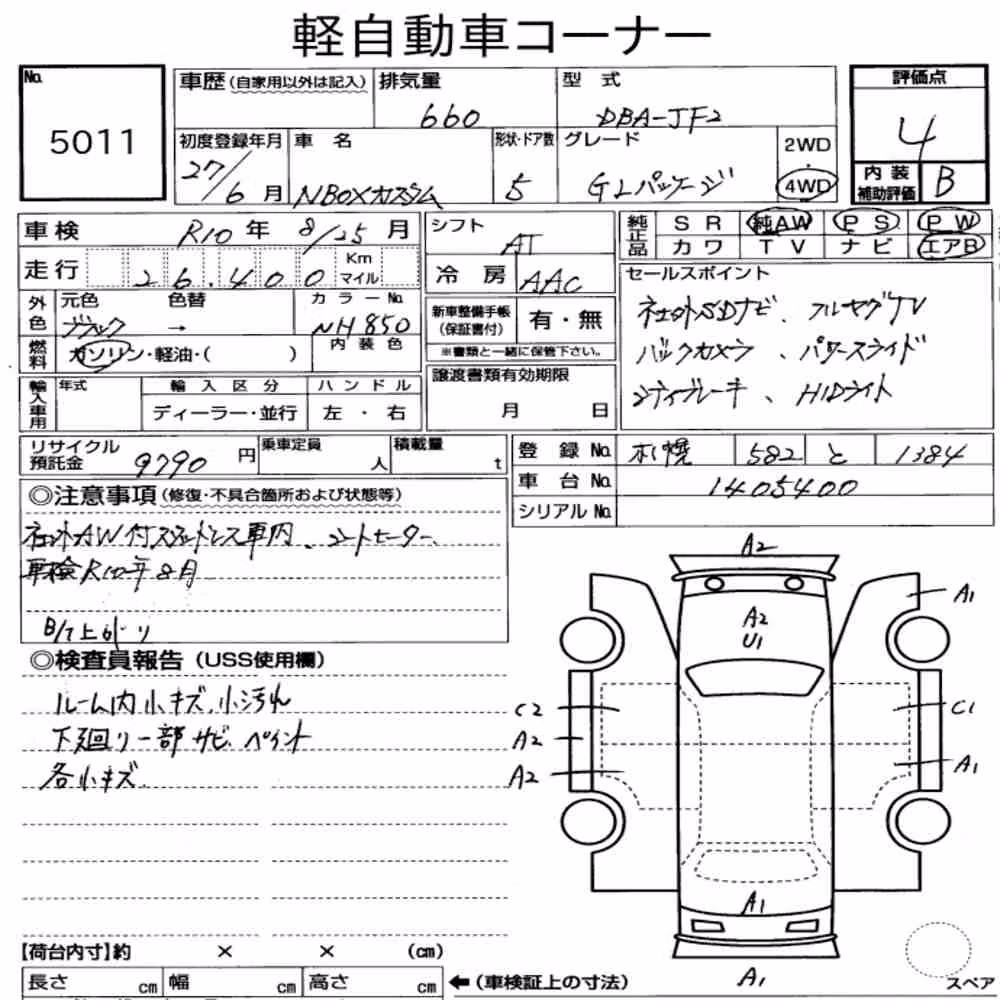 Notka aukcyjna: HONDA N-BOX CUSTOM 4WD G・L PACKAGE