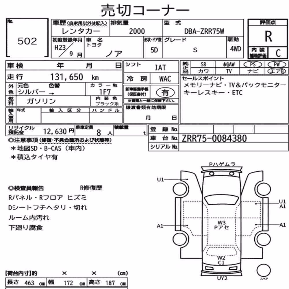 Notka aukcyjna: TOYOTA NOAH 4WD S