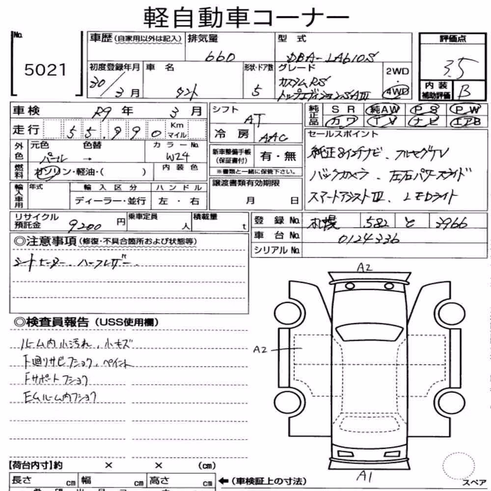 Notka aukcyjna: DAIHATSU TANTO 4WD CUSTOM RS TOP EDITION LIMITED SA Ⅲ