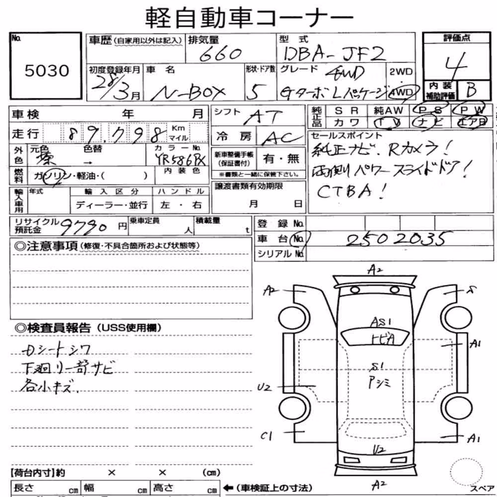 Notka aukcyjna: HONDA N-BOX 4WD G・TURBO L PACKAGE
