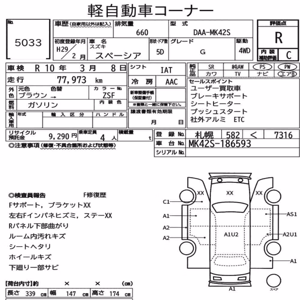 Notka aukcyjna: SUZUKI SPACIA 4WD G