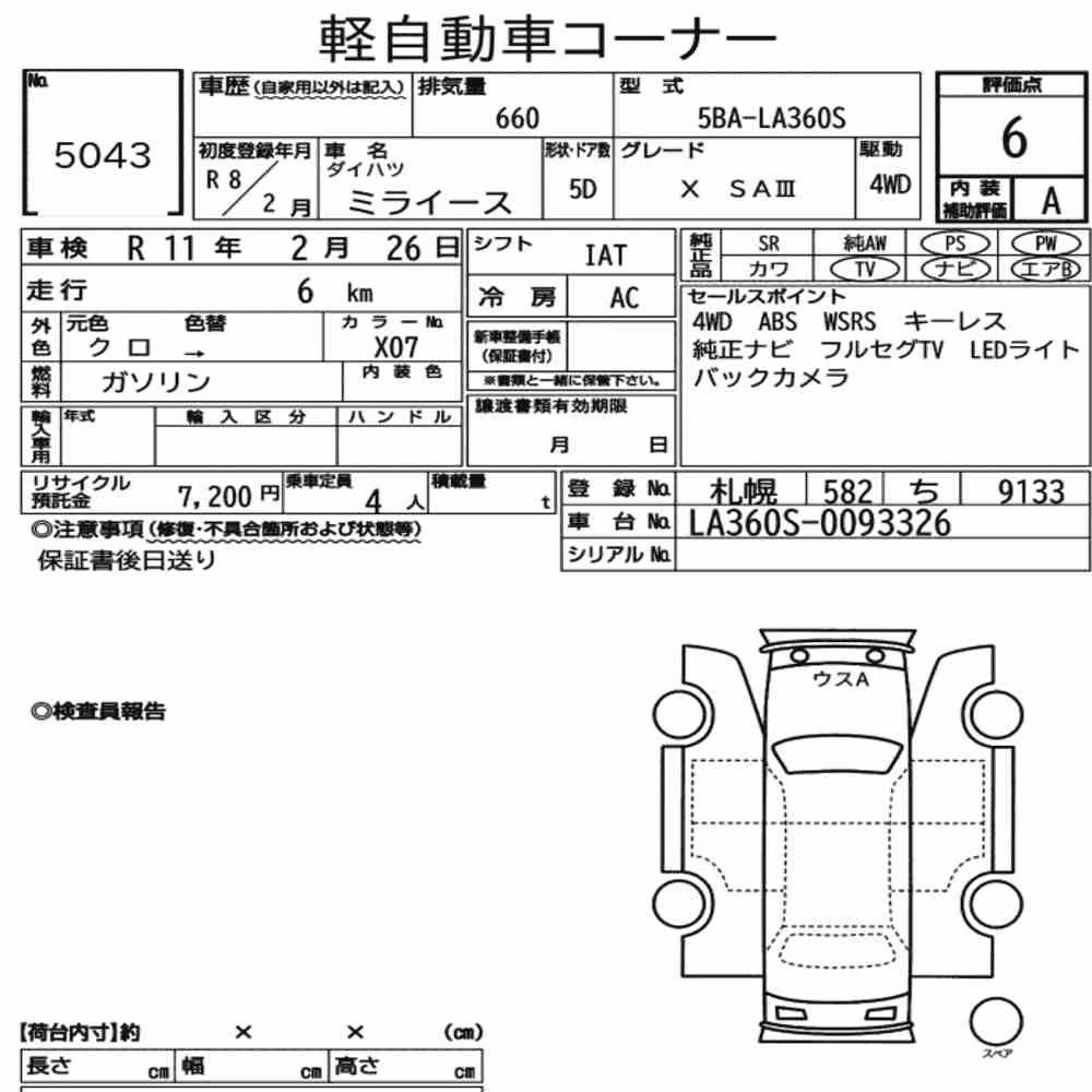 Notka aukcyjna: DAIHATSU MIRA E:S 4WD X SA Ⅲ