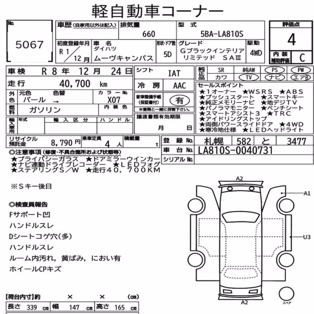 Notka aukcyjna: DAIHATSU MOVE CANBUS 4WD G BLACK INTERIOR LIMITED SA Ⅲ