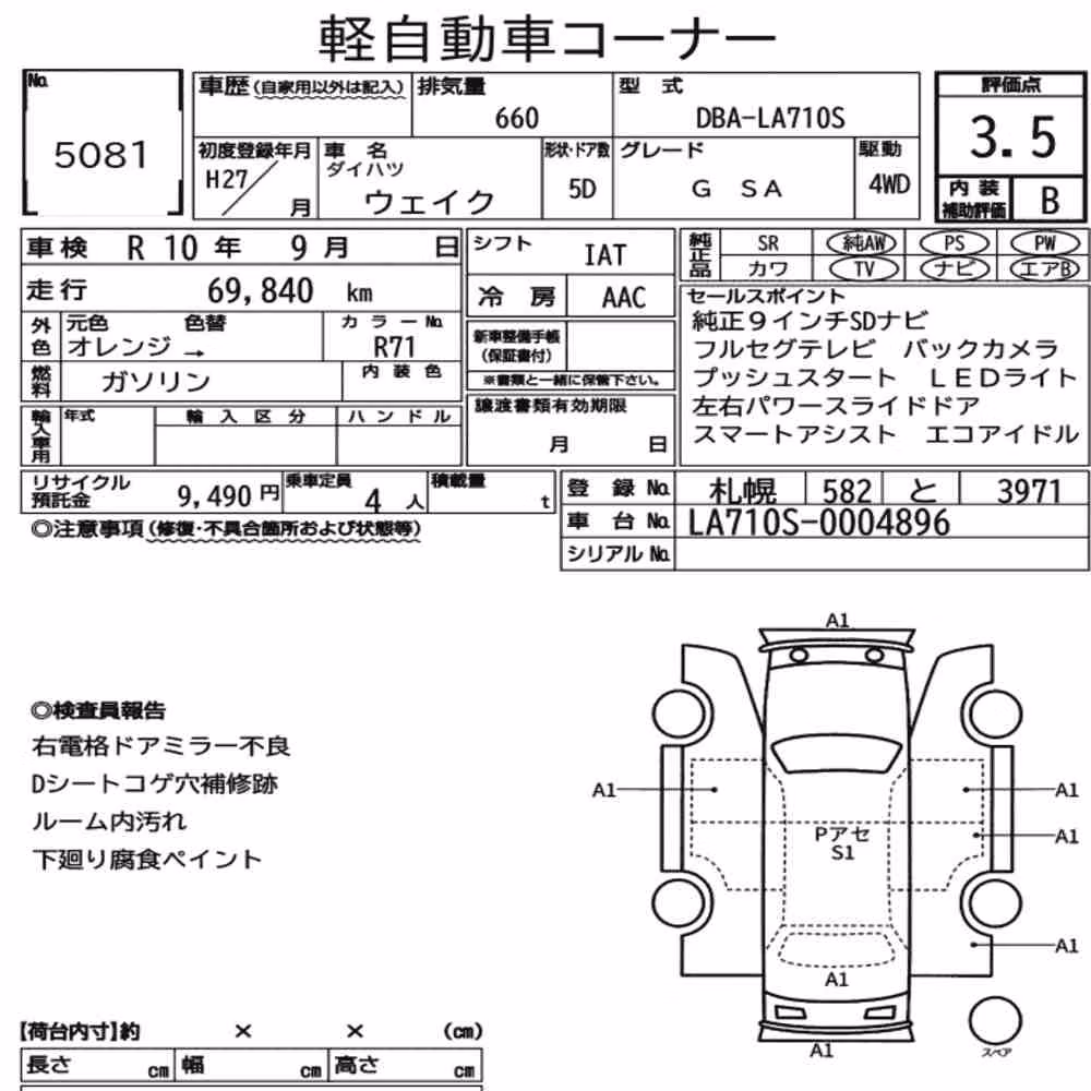 Notka aukcyjna: DAIHATSU WAKE 4WD G SA