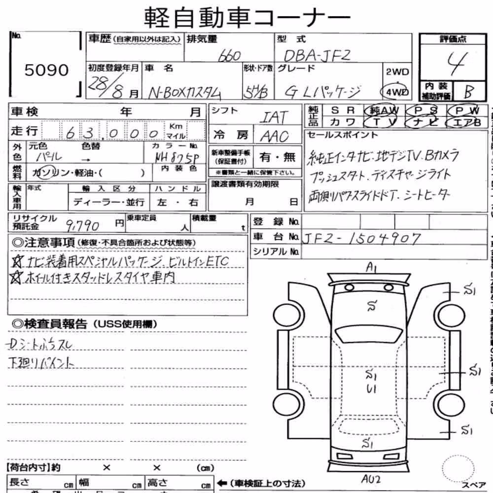 Notka aukcyjna: HONDA N-BOX CUSTOM 4WD G・L PACKAGE