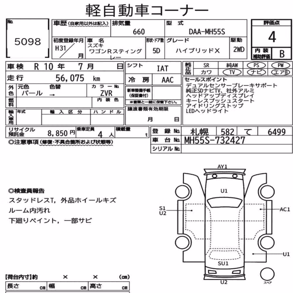Notka aukcyjna: SUZUKI WAGON R STINGRAY HYBRID X