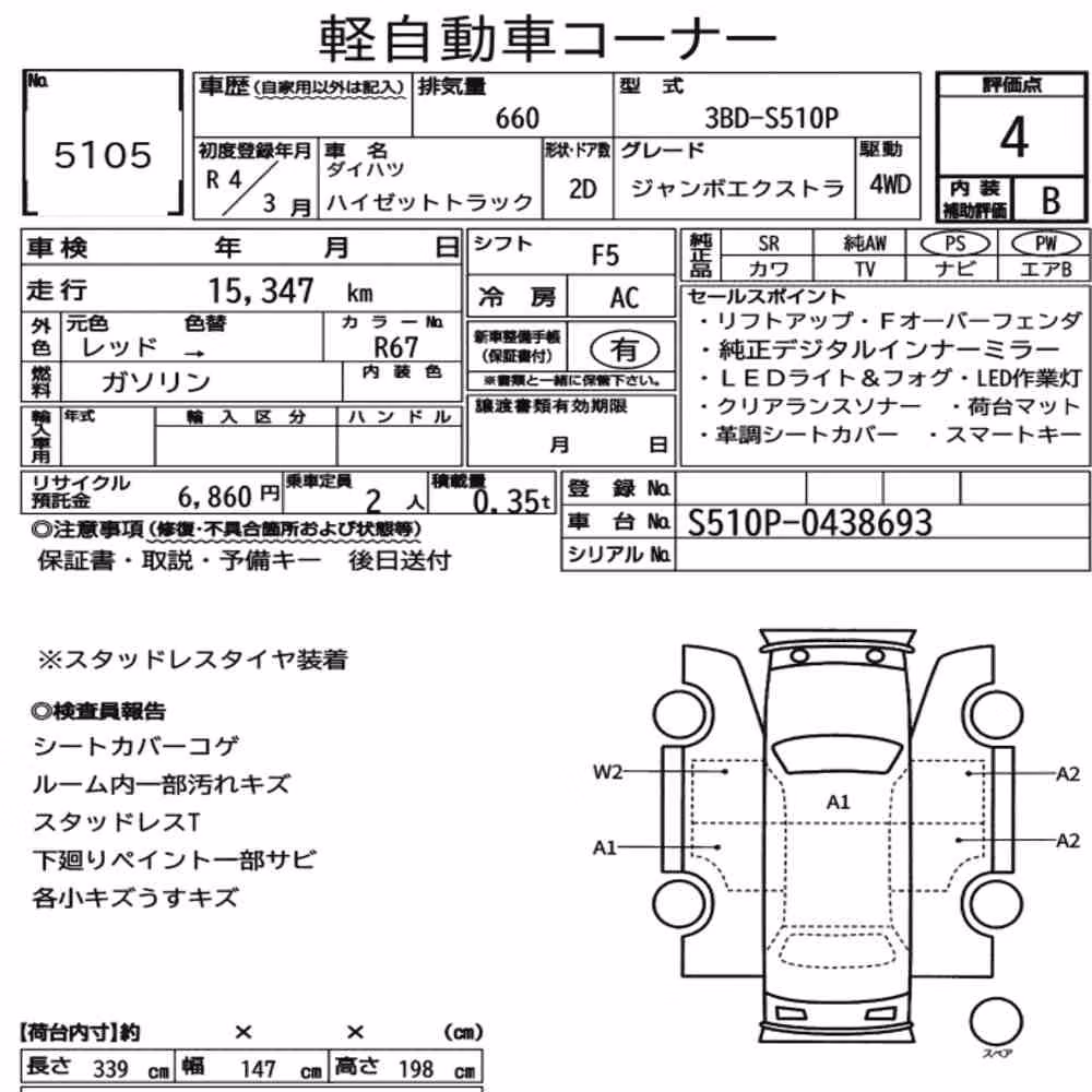 Notka aukcyjna: DAIHATSU HIJET TRUCK 4WD JUMBO EXTRA