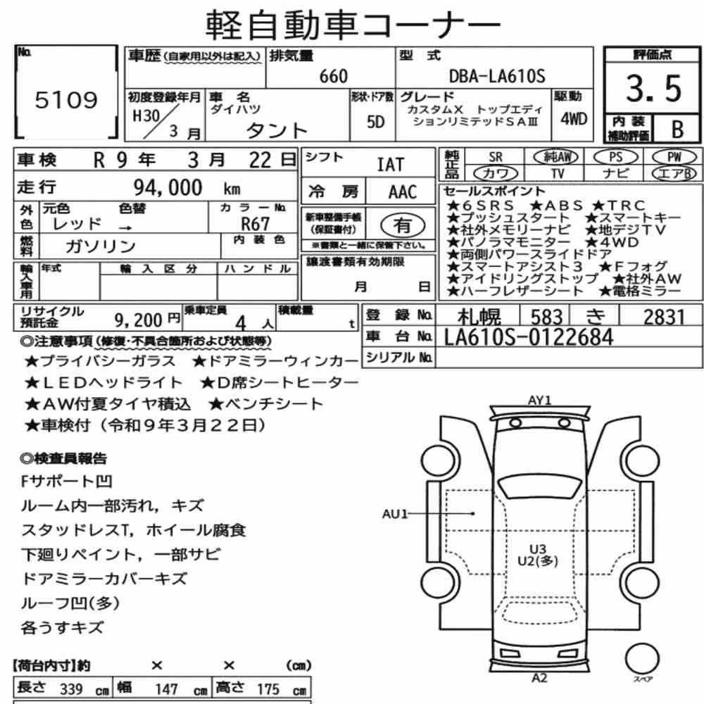 Notka aukcyjna: DAIHATSU TANTO 4WD CUSTOM X TOP EDITION LIMITED SAⅢ