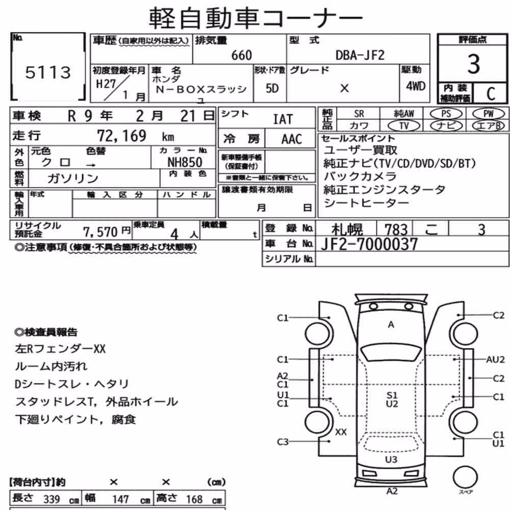 Notka aukcyjna: HONDA N-BOX SLASH 4WD X