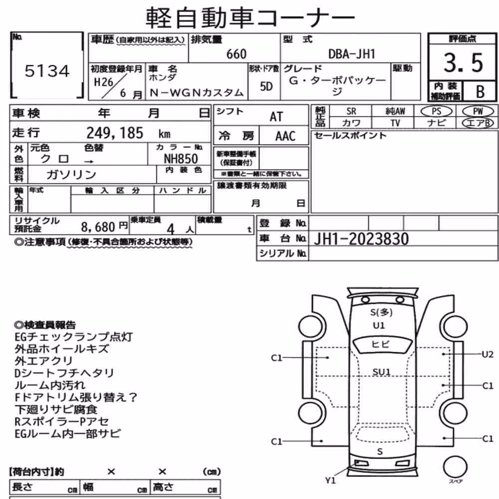 Notka aukcyjna: HONDA N-WGN CUSTOM G・TURBO PACKAGE