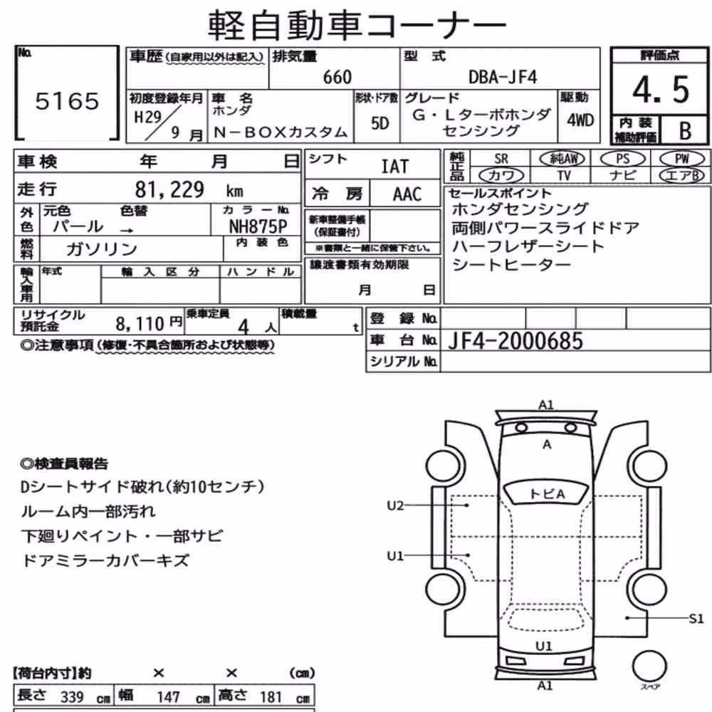 Notka aukcyjna: HONDA N-BOX CUSTOM 4WD G・L TURBO HONDA SENSING
