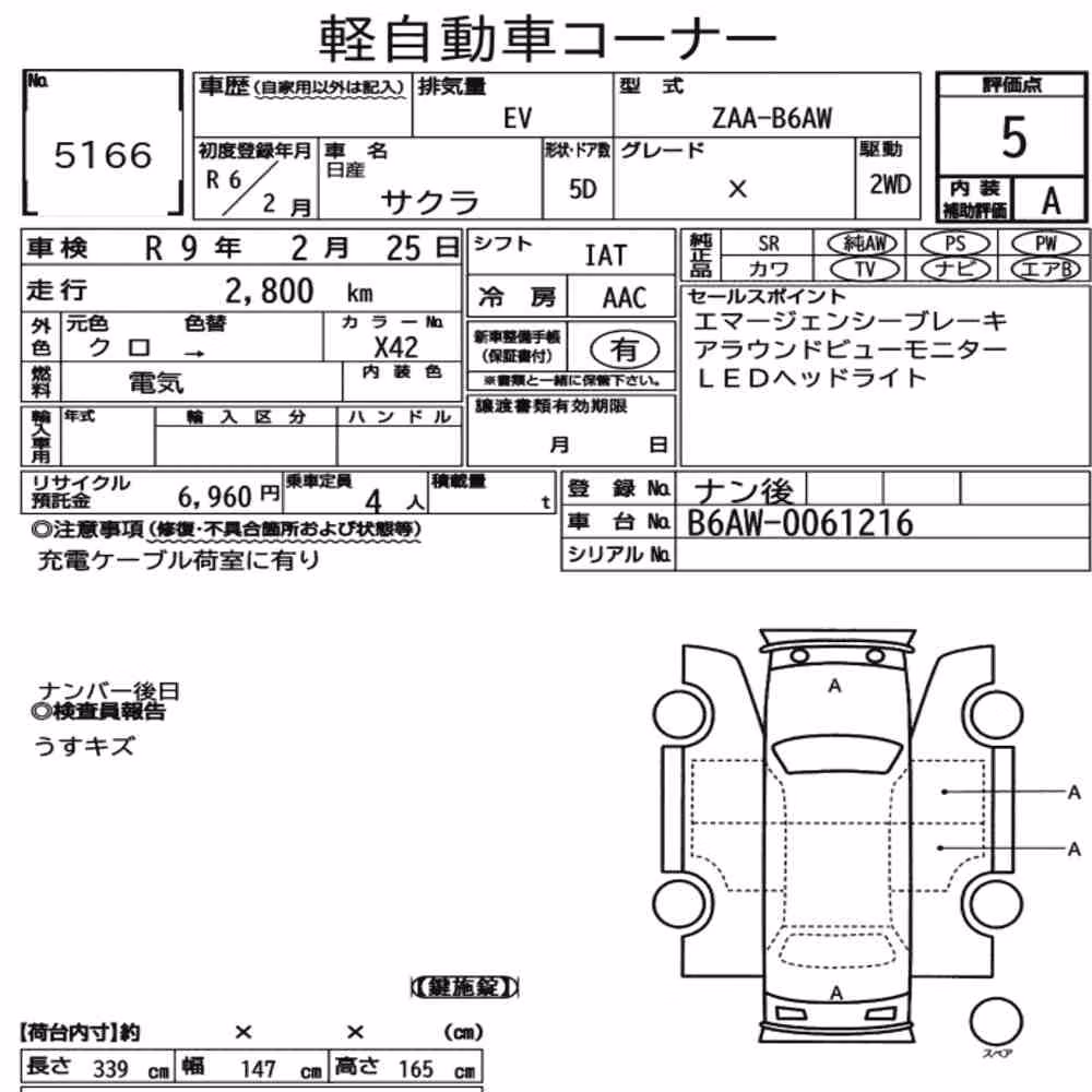 Notka aukcyjna: NISSAN SAKURA X