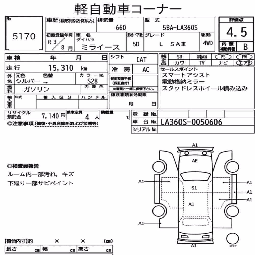 Notka aukcyjna: DAIHATSU MIRA E:S 4WD L SAⅢ