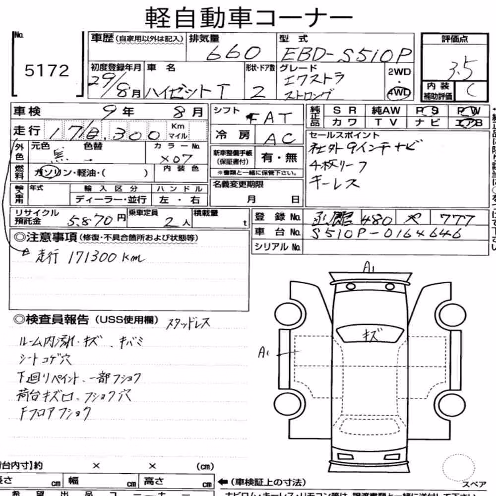 Notka aukcyjna: DAIHATSU HIJET TRUCK 4WD EXTRA
