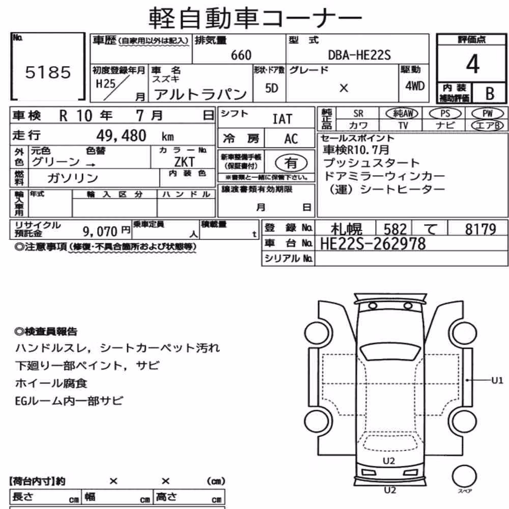 Notka aukcyjna: SUZUKI ALTO LAPIN 4WD X