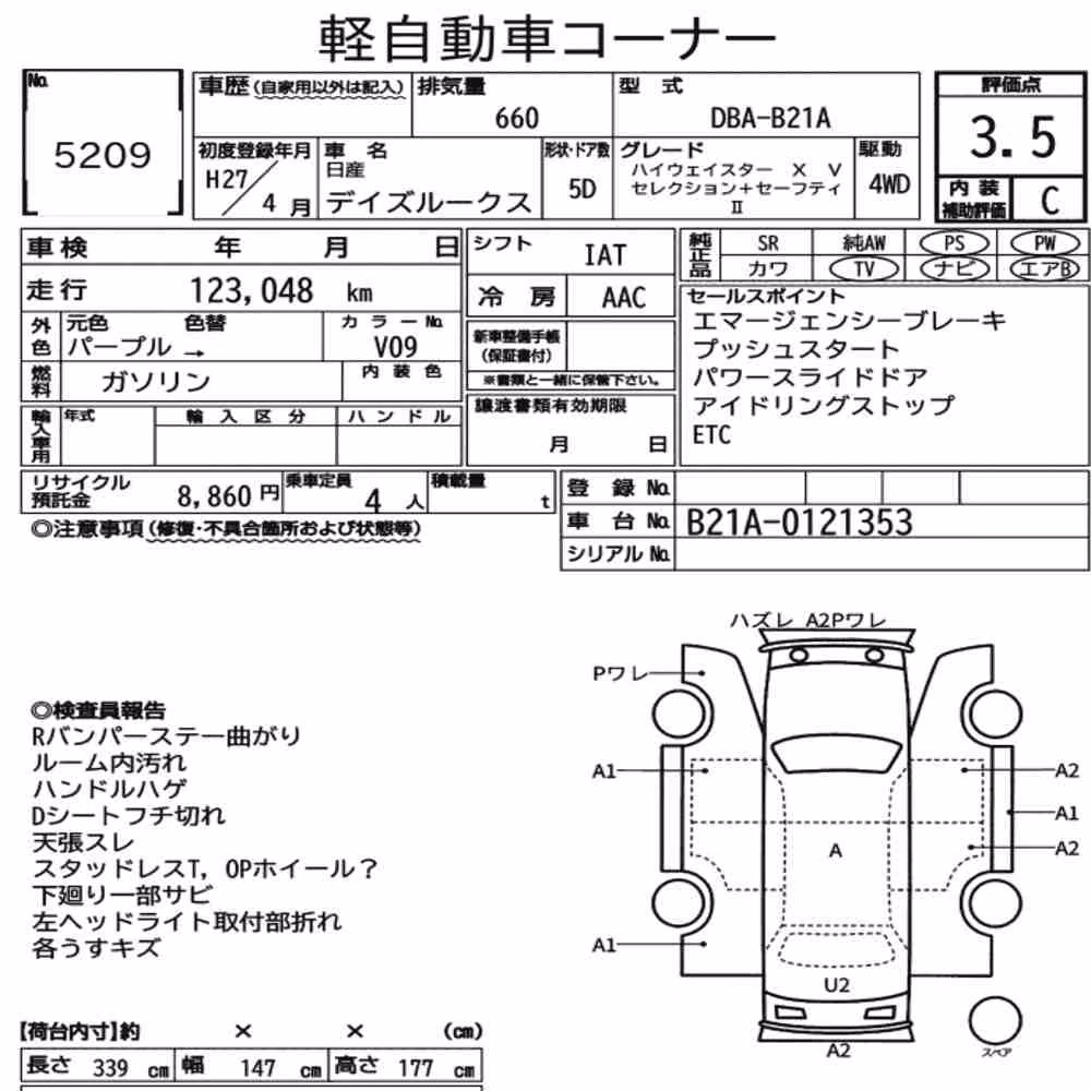 Notka aukcyjna: NISSAN DAYZ ROOX 4WD HIGHWAY STAR X V SELECTION + SAFETY Ⅱ