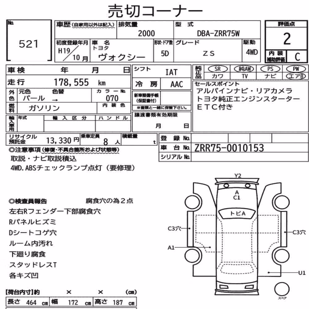 Notka aukcyjna: TOYOTA VOXY 4WD ZS