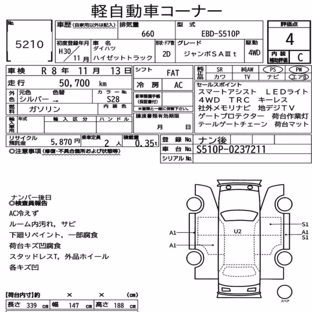 Notka aukcyjna: DAIHATSU HIJET TRUCK 4WD JUMBO SA ⅢT