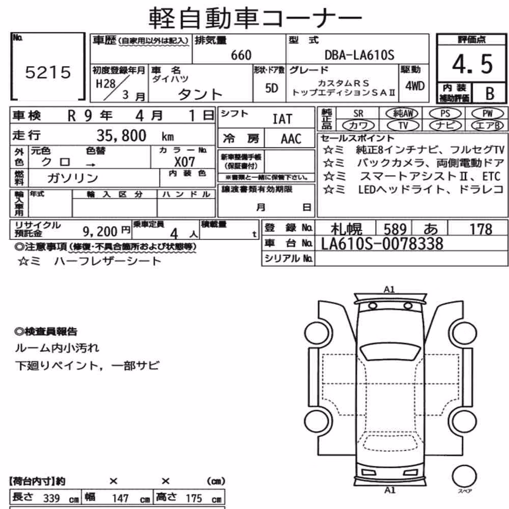 Notka aukcyjna: DAIHATSU TANTO 4WD CUSTOM RS TOP EDITION SAⅡ