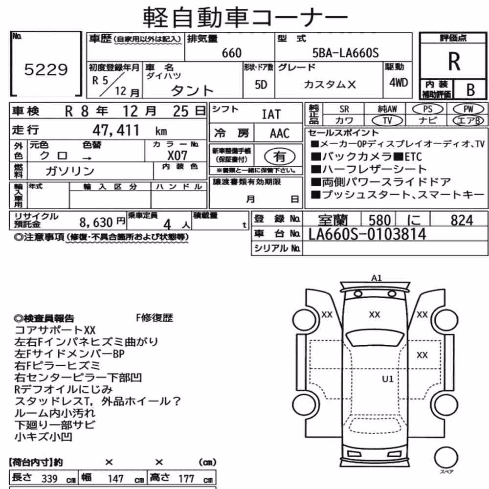 Notka aukcyjna: DAIHATSU TANTO 4WD CUSTOM X