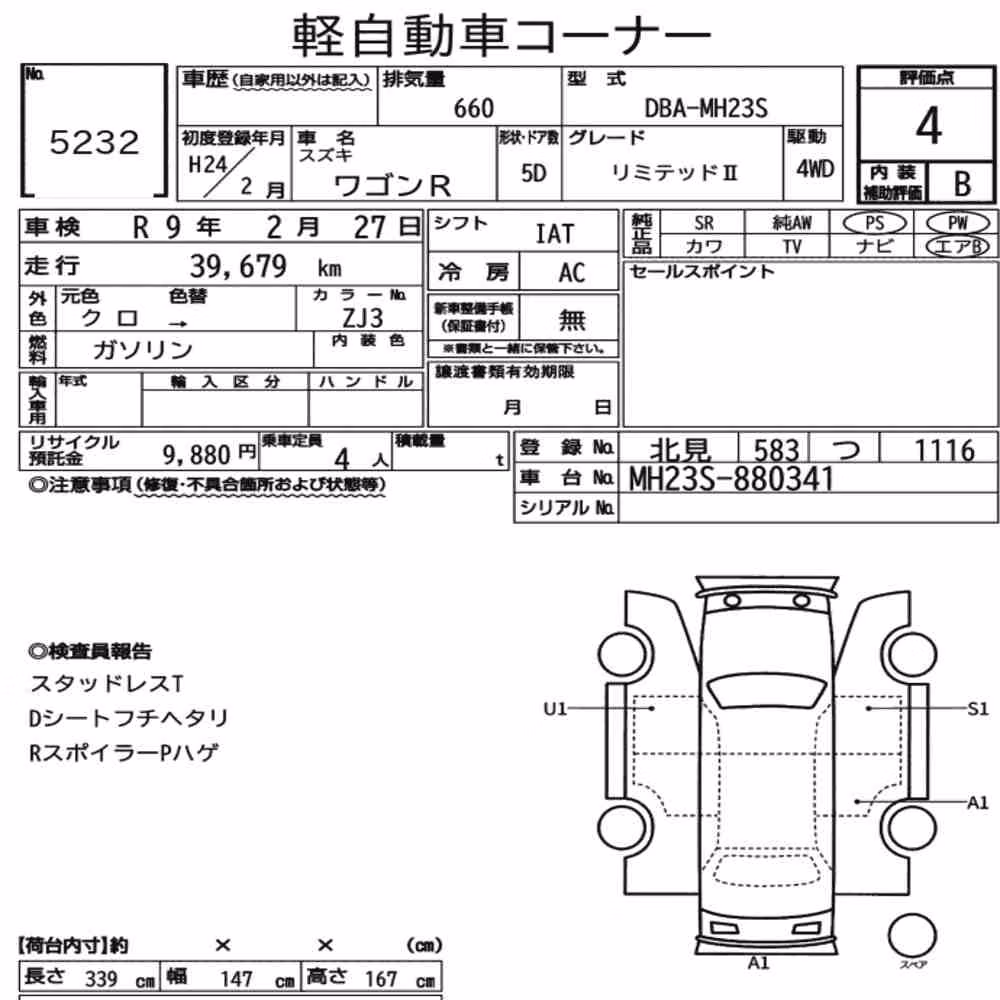Notka aukcyjna: SUZUKI WAGON R 5D 4WD LIMITED Ⅱ