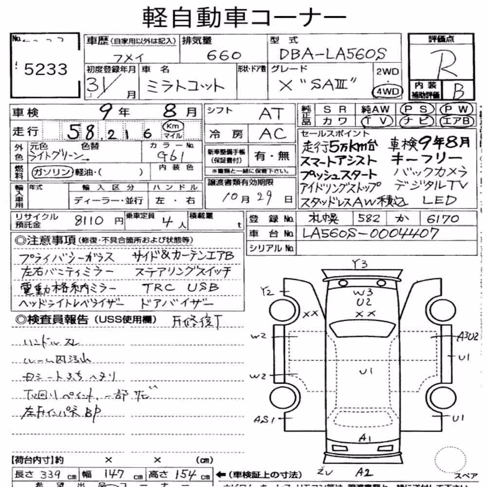 Notka aukcyjna: DAIHATSU MIRA TOCOT 4WD X SA Ⅲ