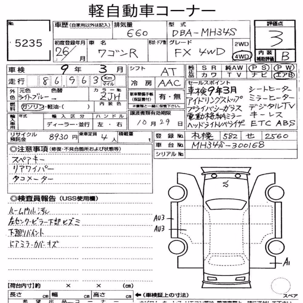 Notka aukcyjna: SUZUKI WAGON R 5D 4WD FX