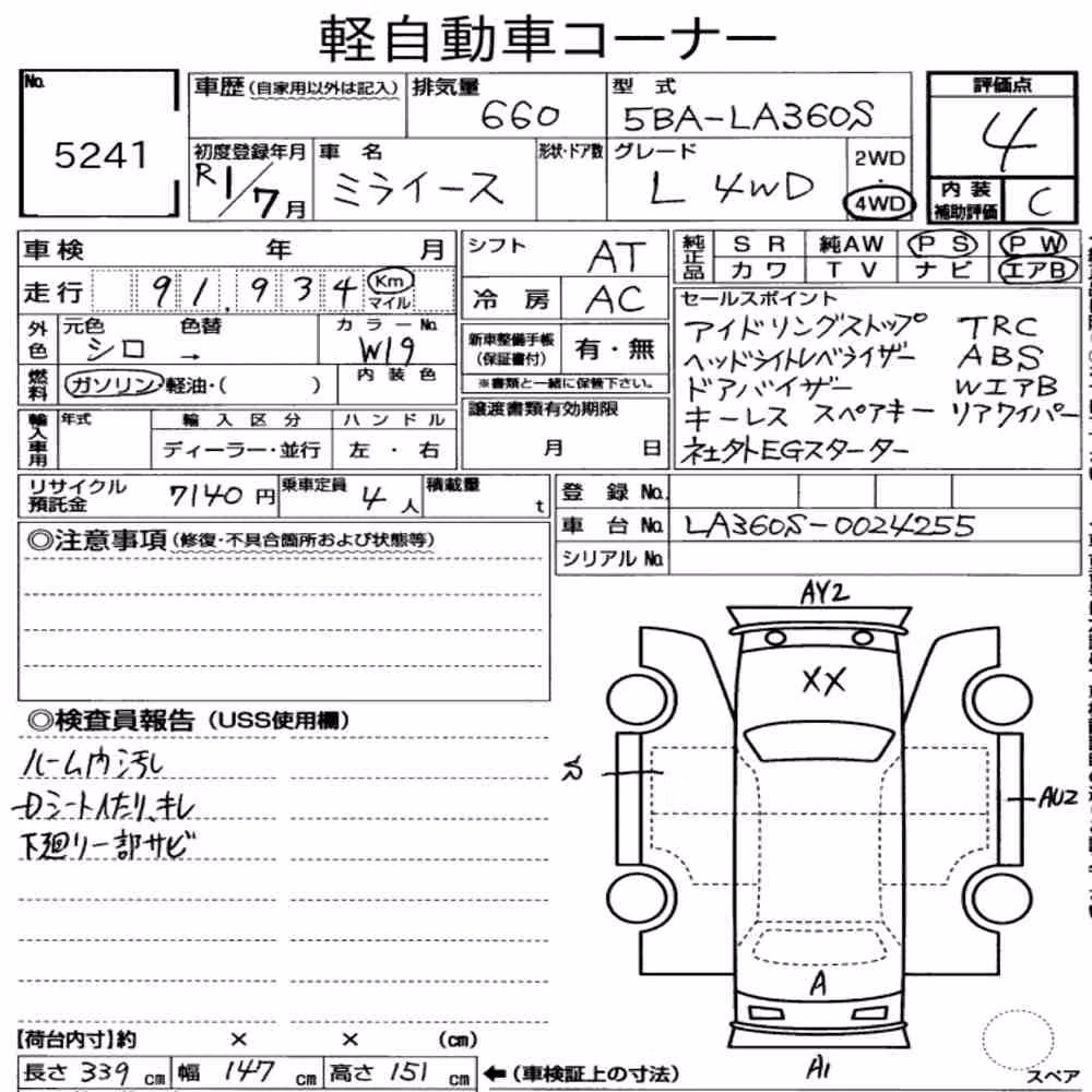 Notka aukcyjna: DAIHATSU MIRA E:S 4WD L
