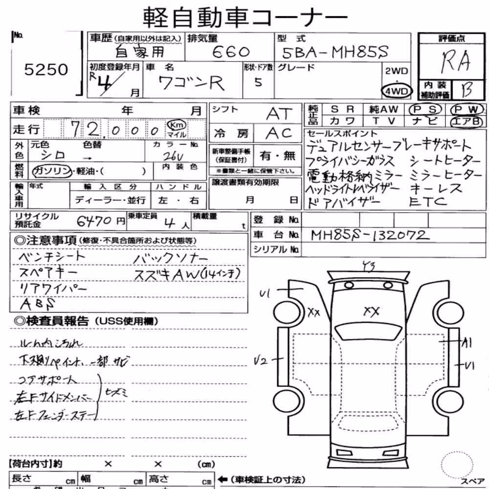 Notka aukcyjna: SUZUKI WAGON R 5D 4WD