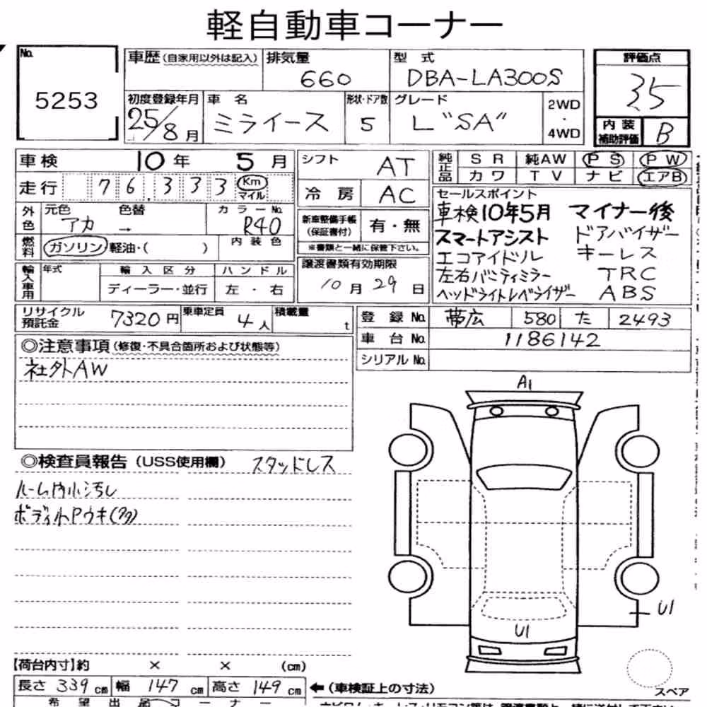 Notka aukcyjna: DAIHATSU MIRA E:S L SA