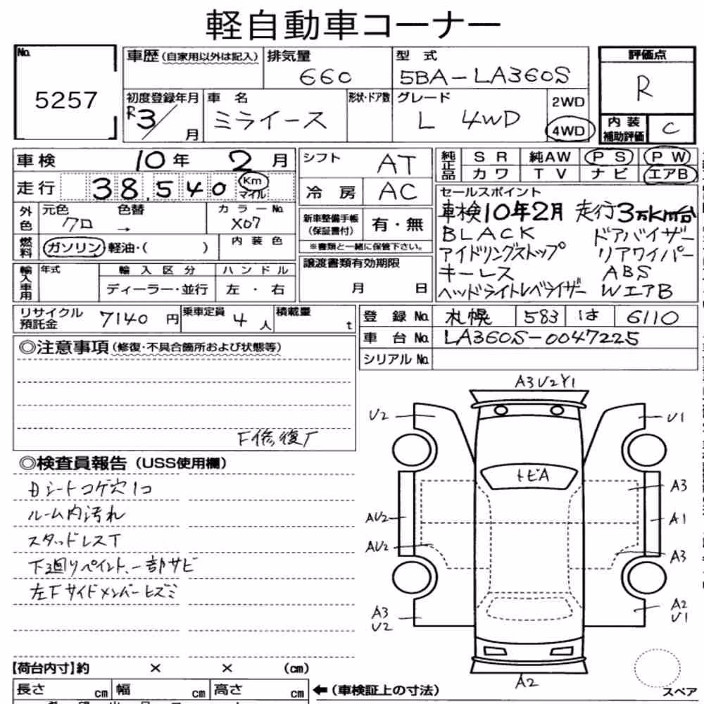 Notka aukcyjna: DAIHATSU MIRA E:S 4WD L