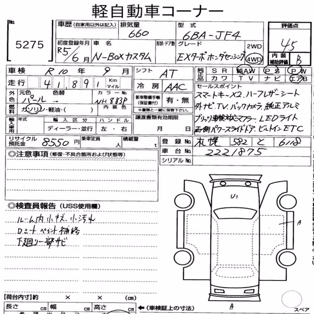 Notka aukcyjna: HONDA N-BOX CUSTOM 4WD G・EX TURBO HONDA SENSING