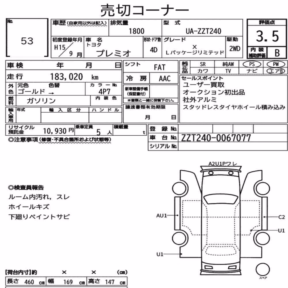 Notka aukcyjna: TOYOTA PREMIO X L PACKAGE LIMITED