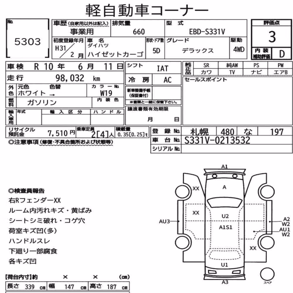 Notka aukcyjna: DAIHATSU HIJET CARGO 5D 4WD DELUXE