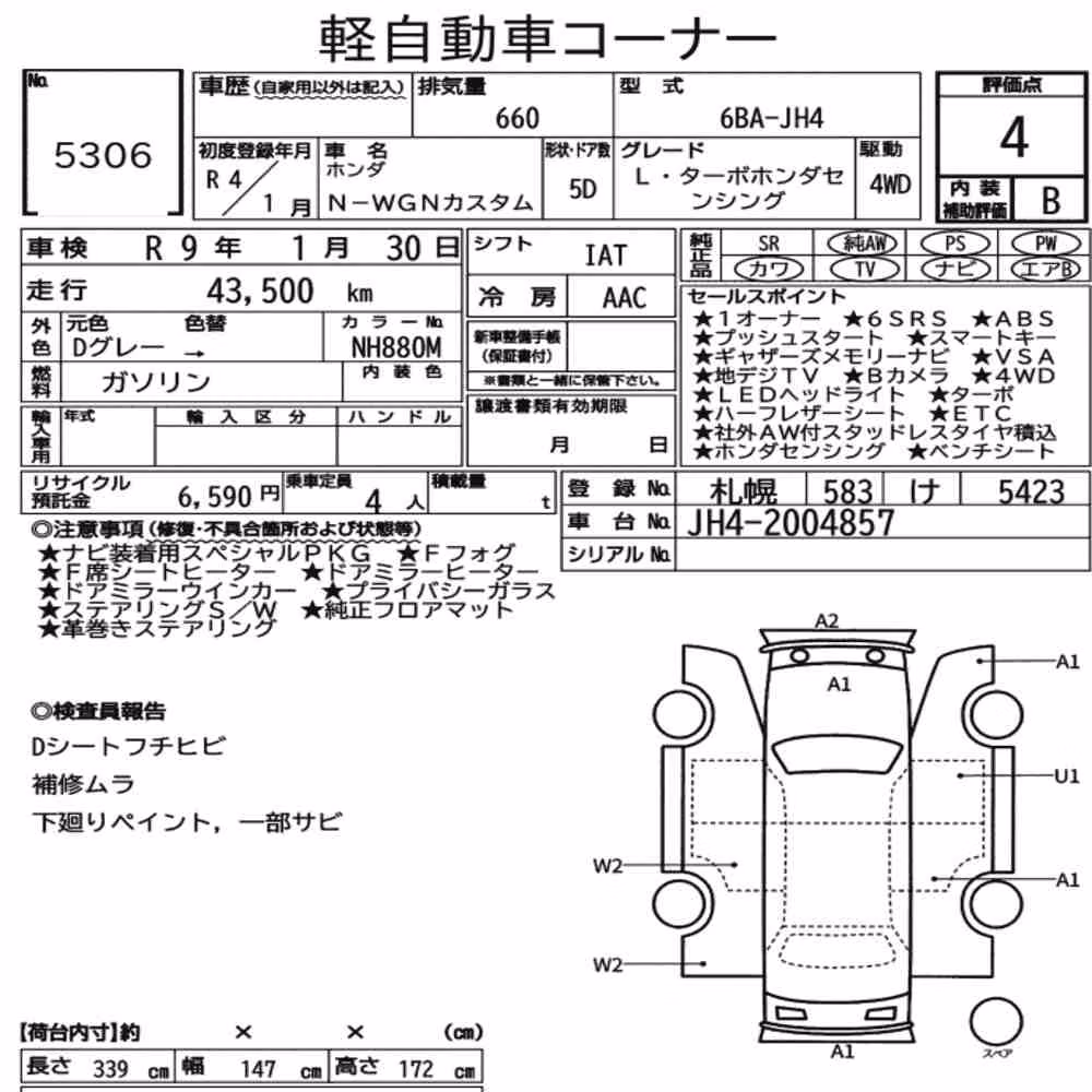Notka aukcyjna: HONDA N-WGN CUSTOM 4WD L・TURBO HONDA SENSING