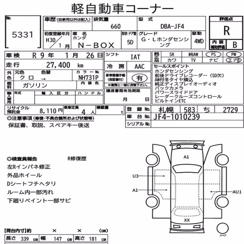 Notka aukcyjna: HONDA N-BOX 4WD G・L HONDA SENSING
