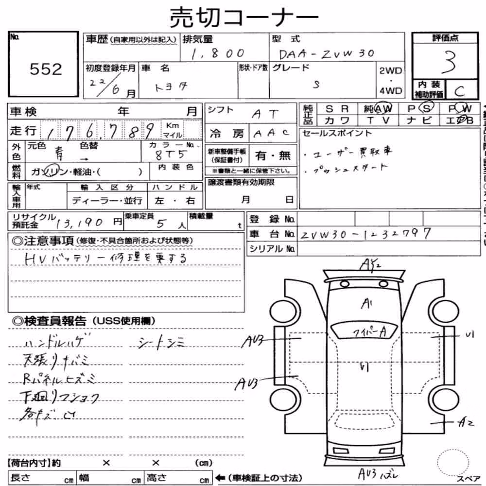 Notka aukcyjna: TOYOTA OTHERS OTHERS