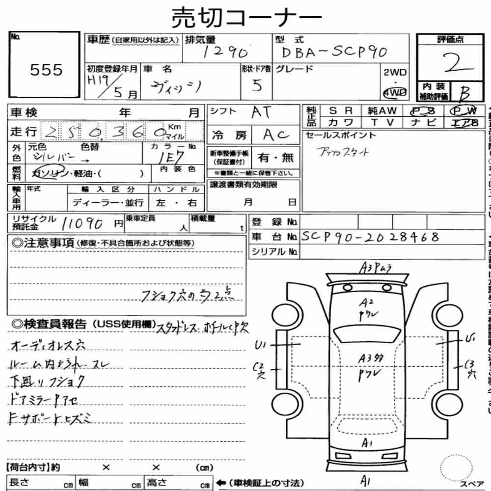 Notka aukcyjna: TOYOTA VITZ 5D