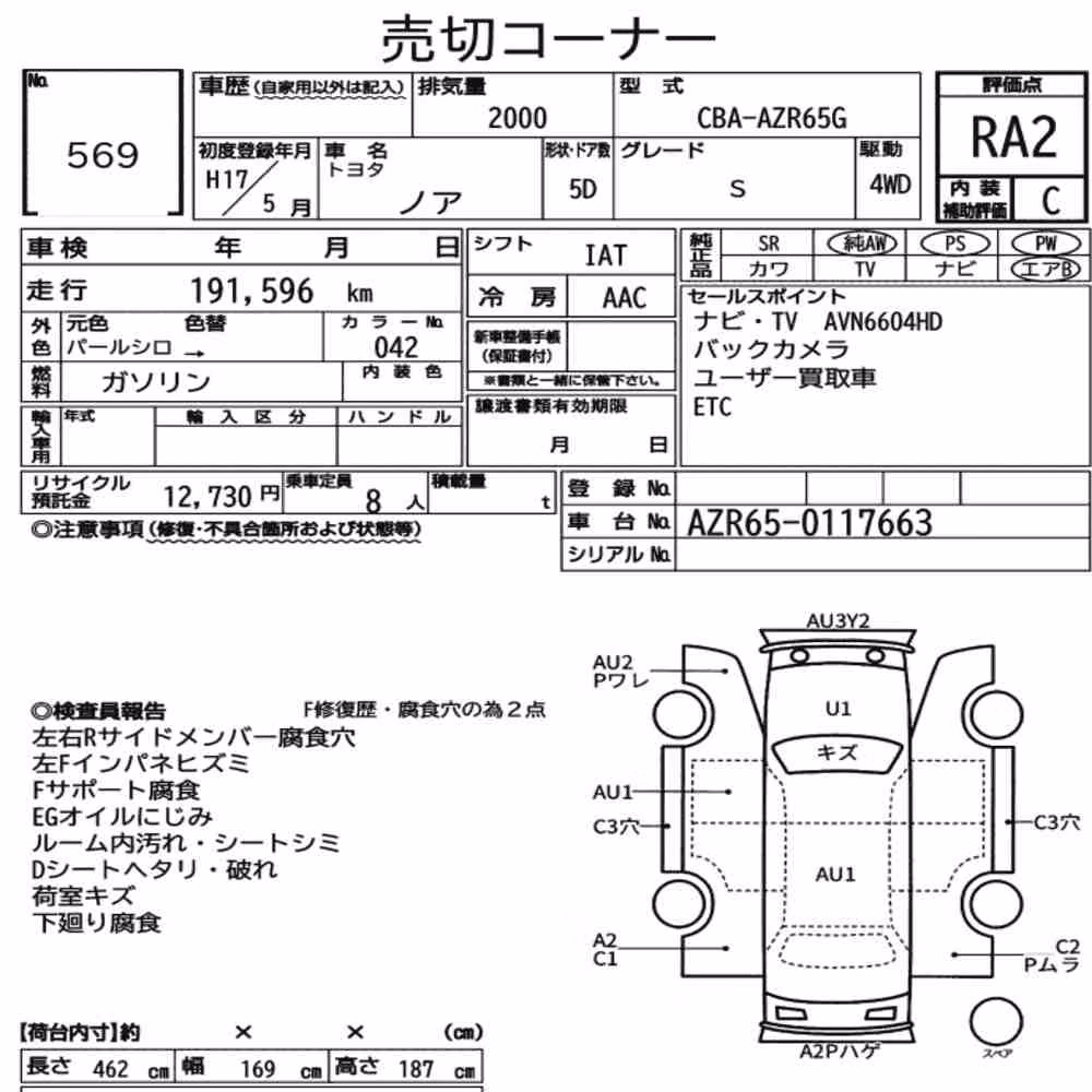 Notka aukcyjna: TOYOTA NOAH 4WD S